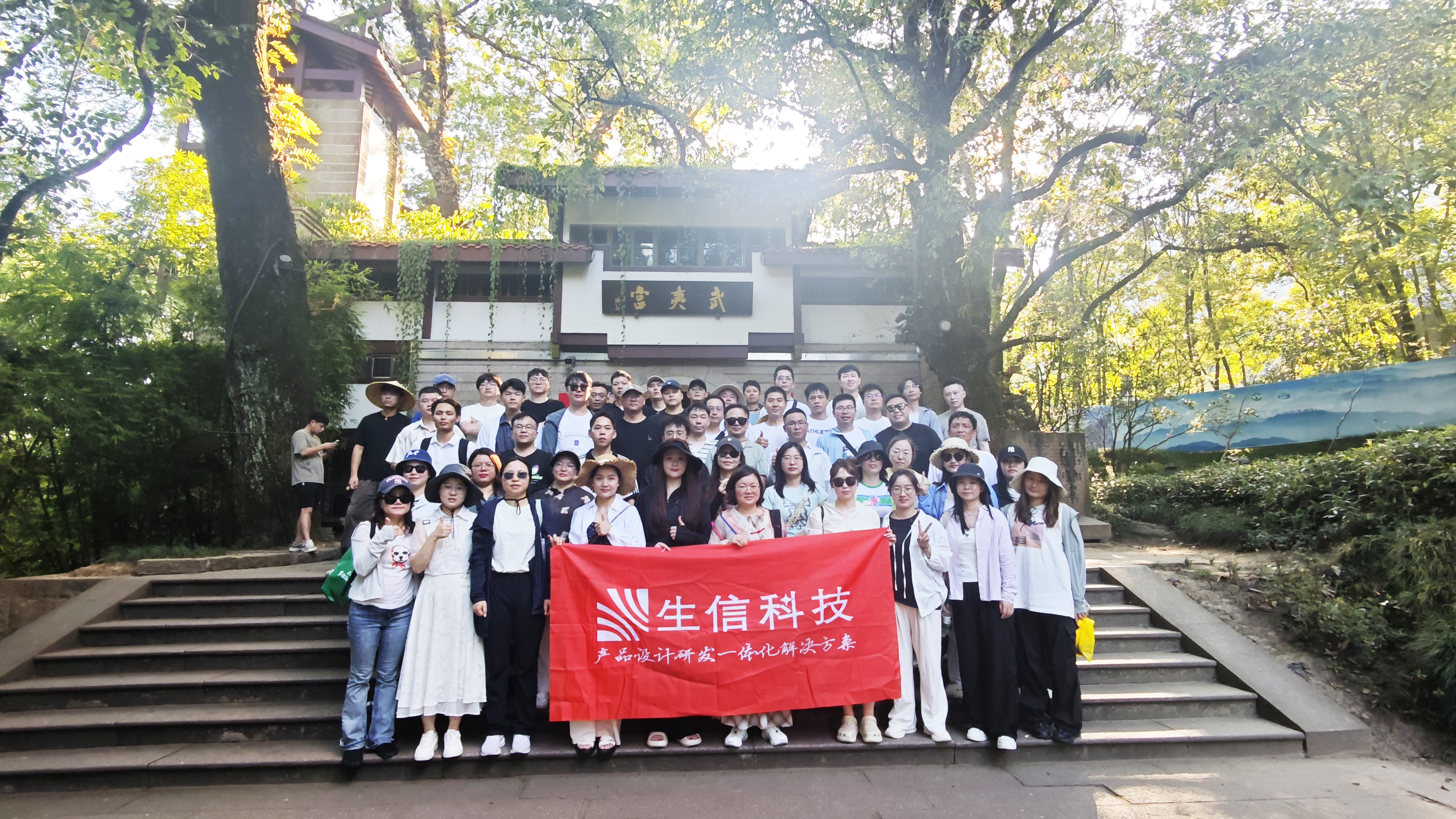 武夷山团建