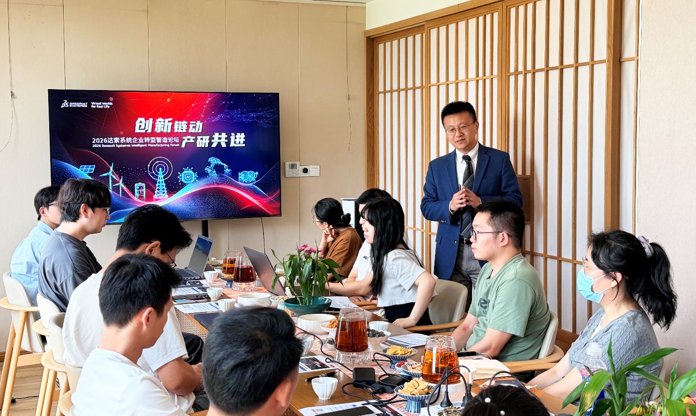 2026达索系统企业转型智造论坛杭州站