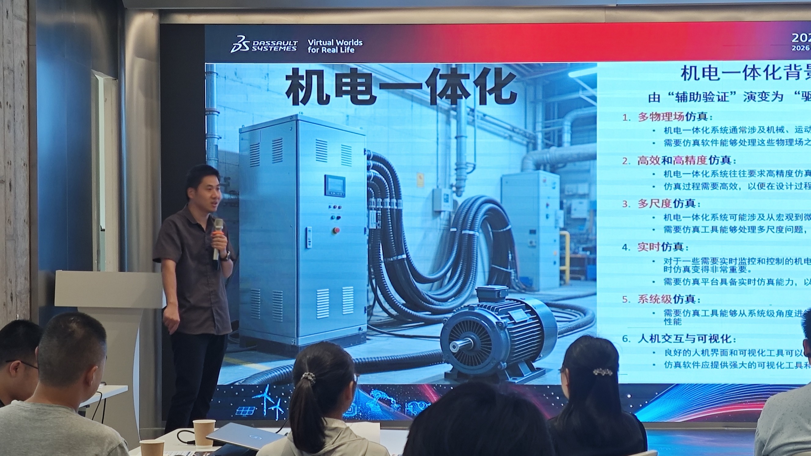 2026达索系统企业转型智造论坛 2026达索系统企业转型智造论坛
