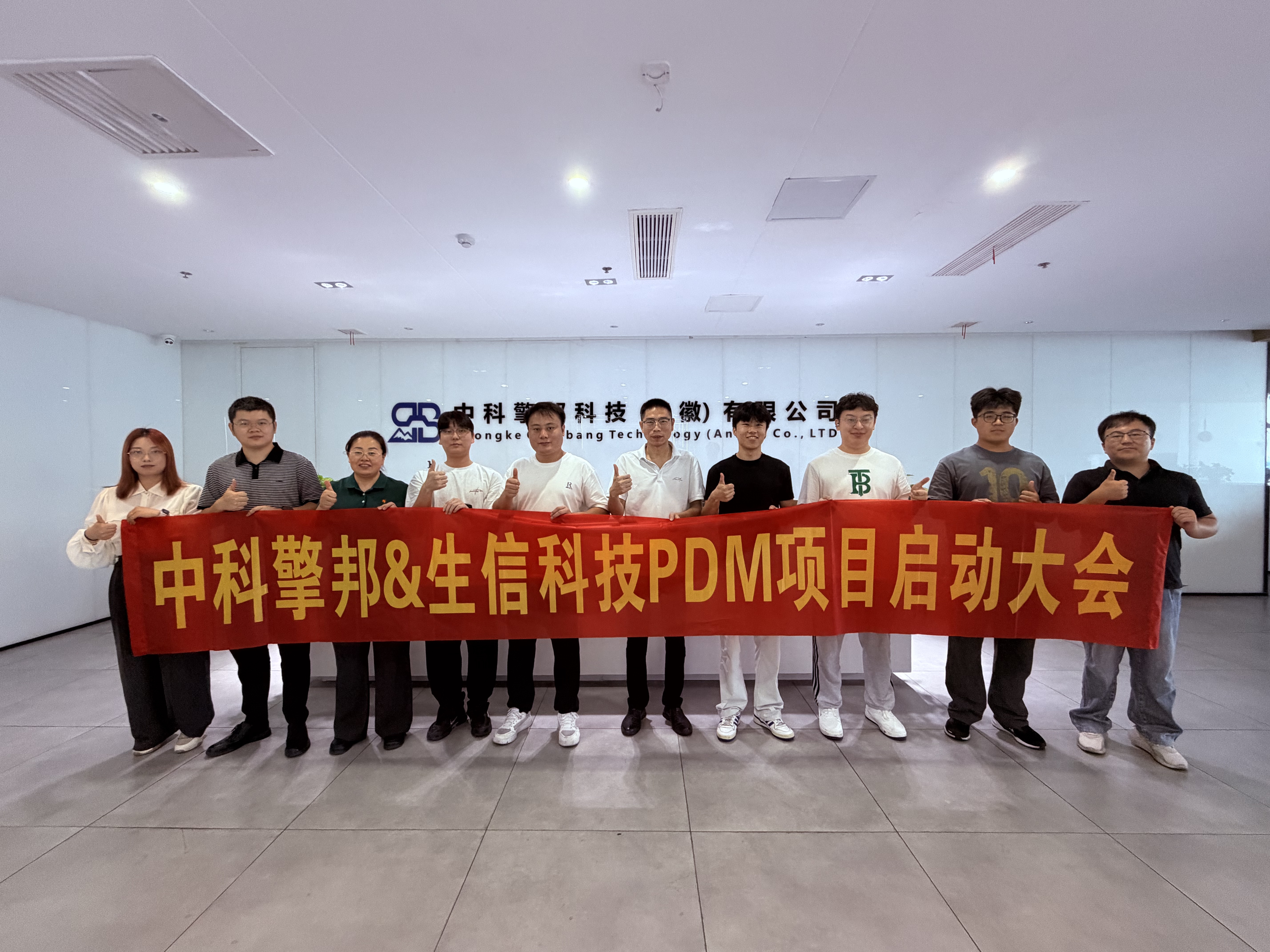 中科擎邦与生信科技pdm项目 中科擎邦与生信科技pdm项目